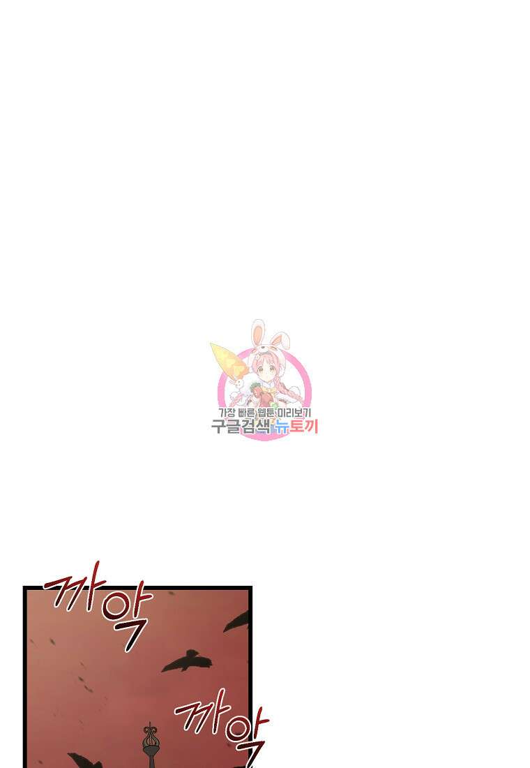 오늘부터 공작가는 내가 접수한다 6화 1