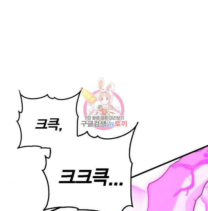 신컨의 원 코인 클리어 7화 1