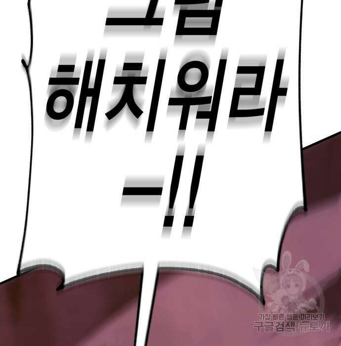 신컨의 원 코인 클리어 7화 3