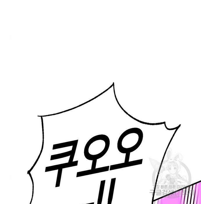 신컨의 원 코인 클리어 7화 9