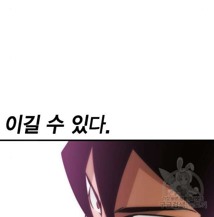 신컨의 원 코인 클리어 7화 16