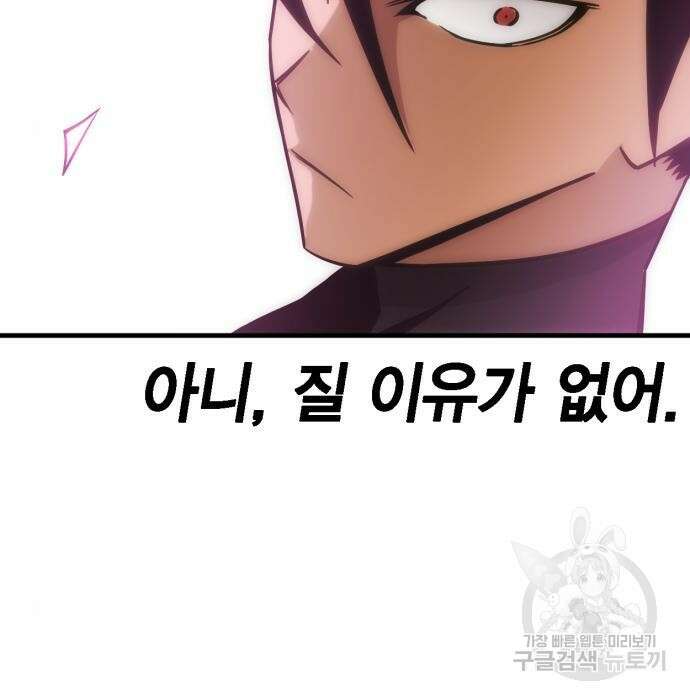 신컨의 원 코인 클리어 7화 17