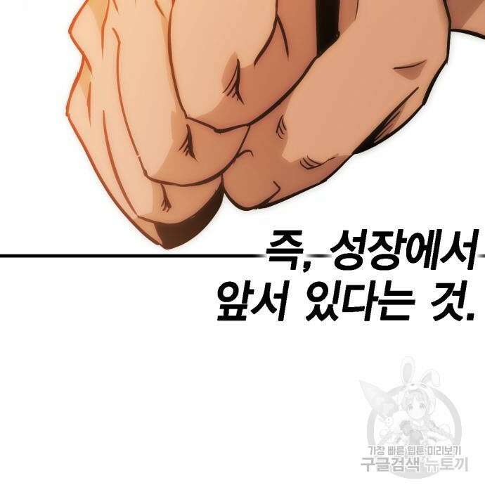 신컨의 원 코인 클리어 7화 19