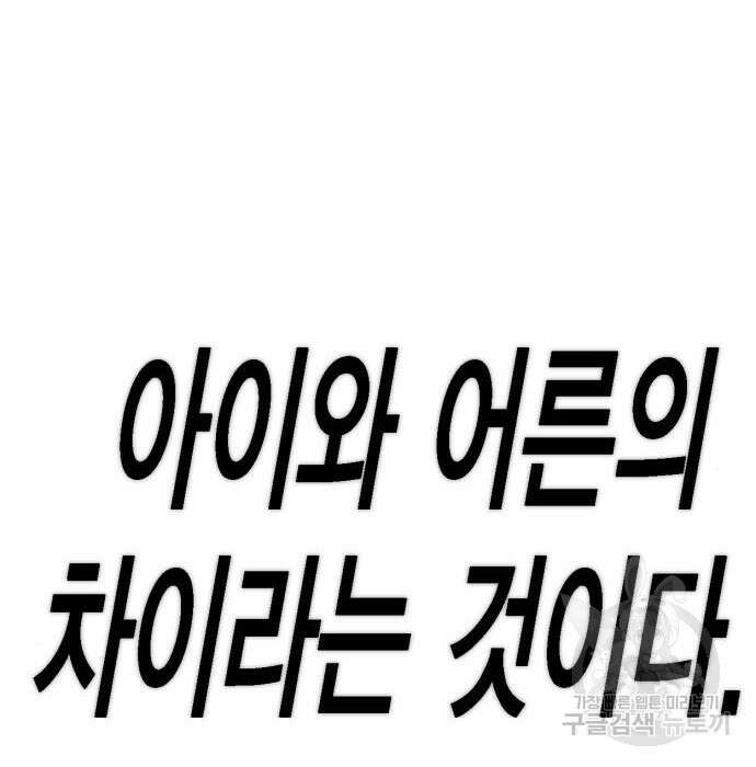 신컨의 원 코인 클리어 7화 20