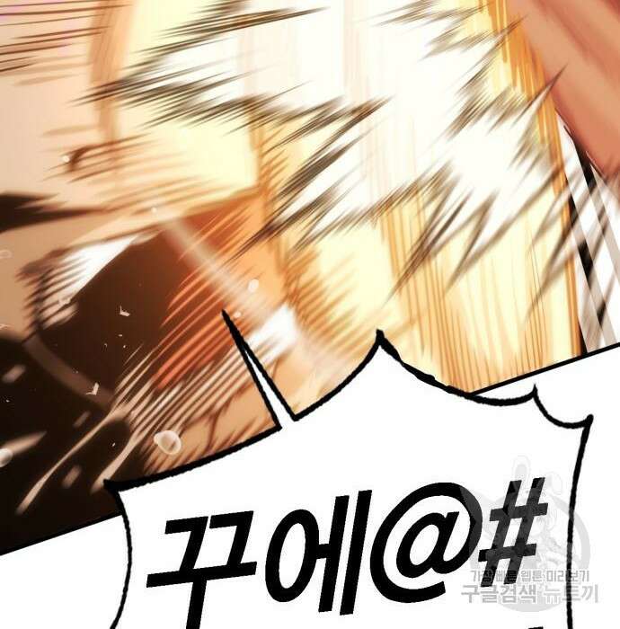 신컨의 원 코인 클리어 7화 24