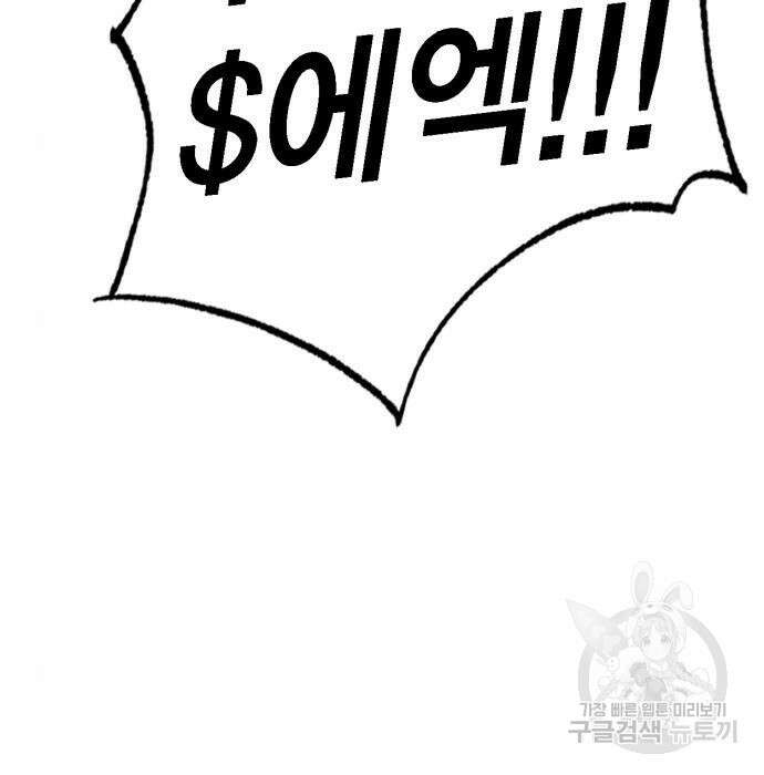 신컨의 원 코인 클리어 7화 25