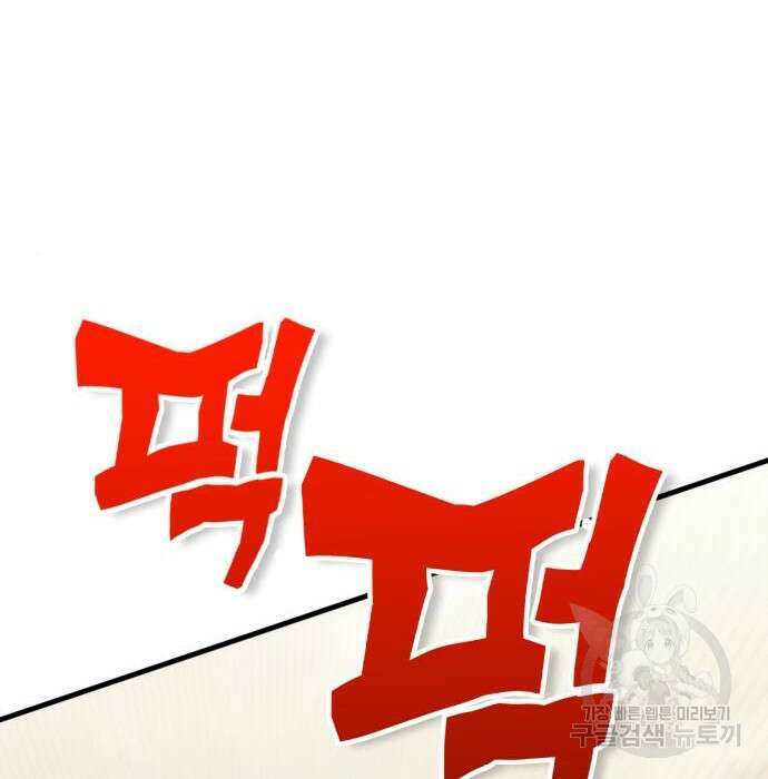 신컨의 원 코인 클리어 7화 26