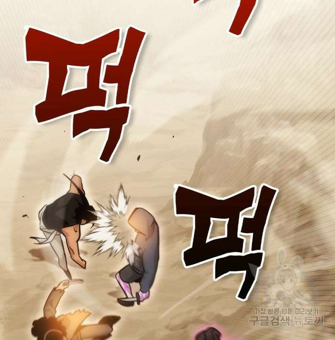 신컨의 원 코인 클리어 7화 27