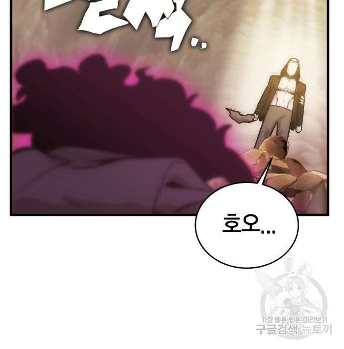 신컨의 원 코인 클리어 7화 31