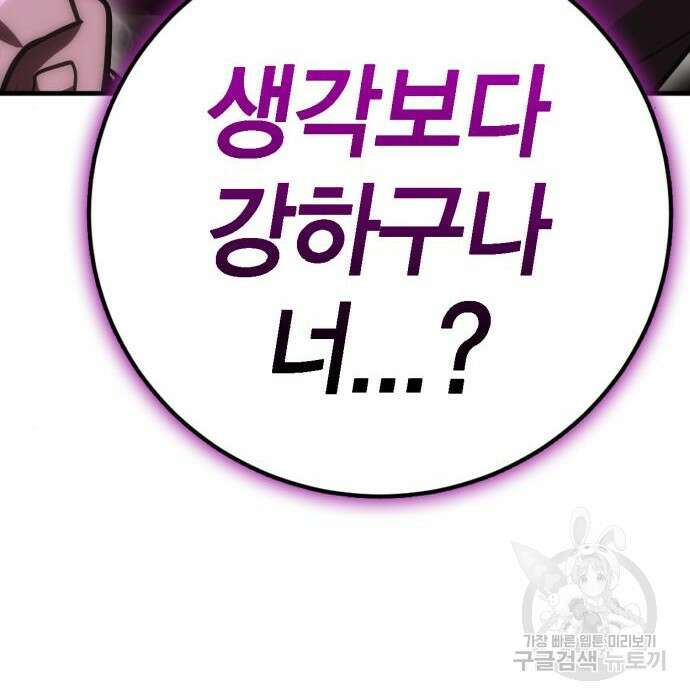 신컨의 원 코인 클리어 7화 36
