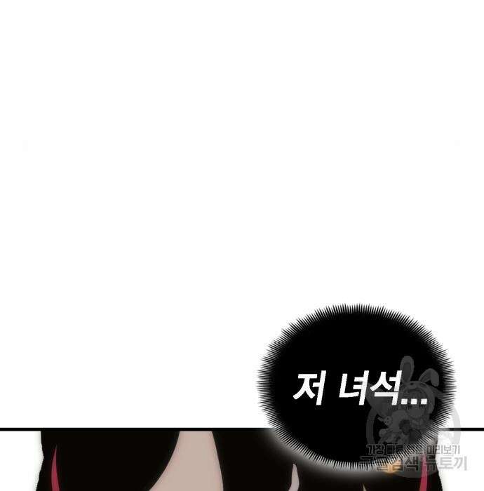 신컨의 원 코인 클리어 7화 37