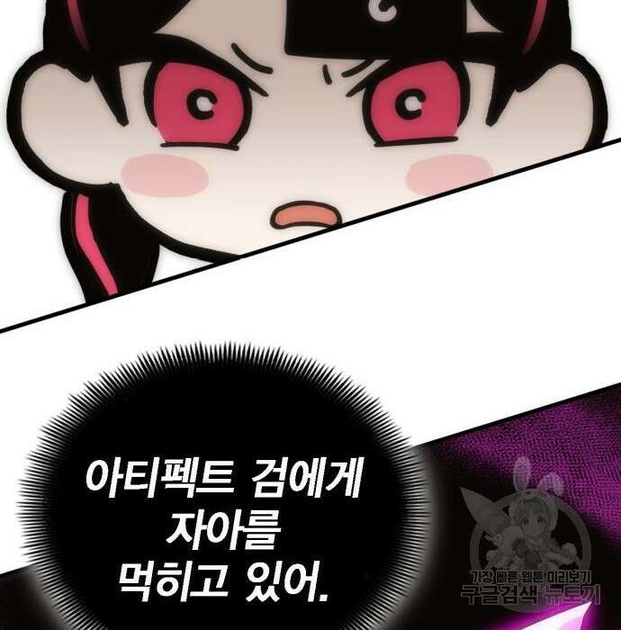 신컨의 원 코인 클리어 7화 38