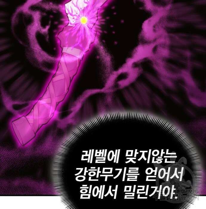 신컨의 원 코인 클리어 7화 40
