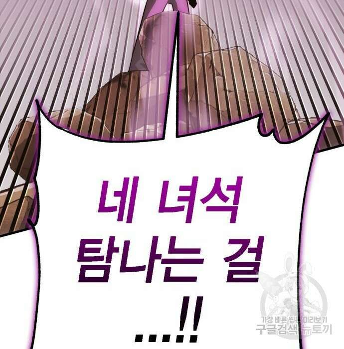 신컨의 원 코인 클리어 7화 46