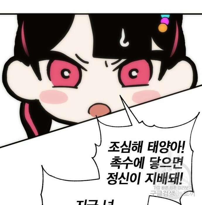 신컨의 원 코인 클리어 7화 48