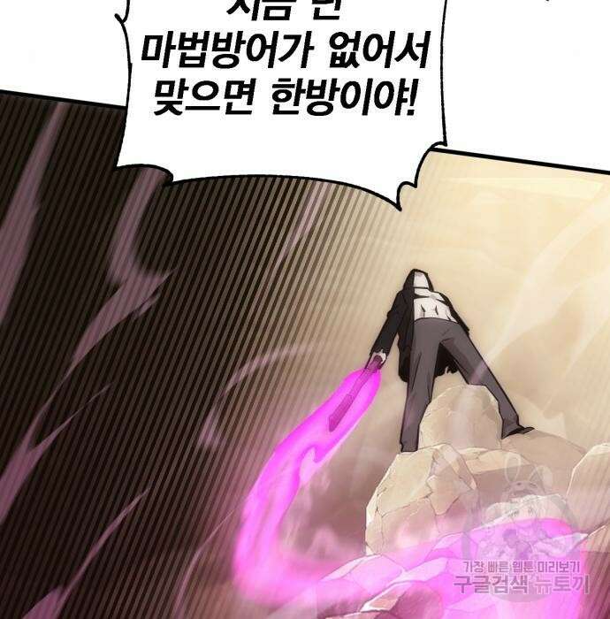 신컨의 원 코인 클리어 7화 49