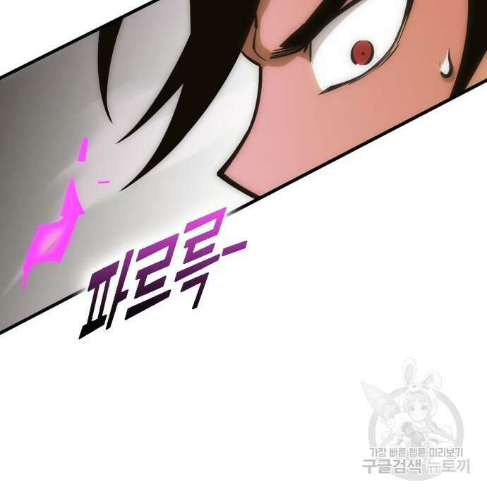 신컨의 원 코인 클리어 7화 54
