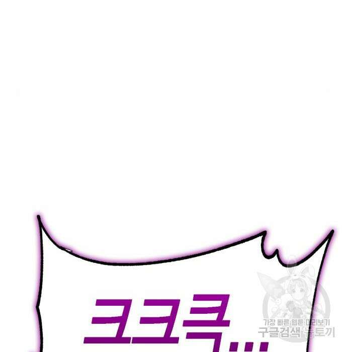 신컨의 원 코인 클리어 7화 55