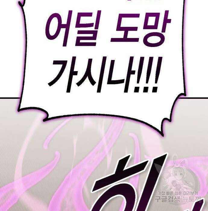 신컨의 원 코인 클리어 7화 56