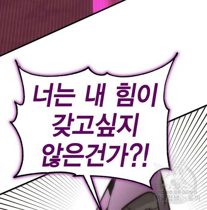 신컨의 원 코인 클리어 7화 59