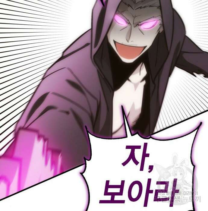 신컨의 원 코인 클리어 7화 60