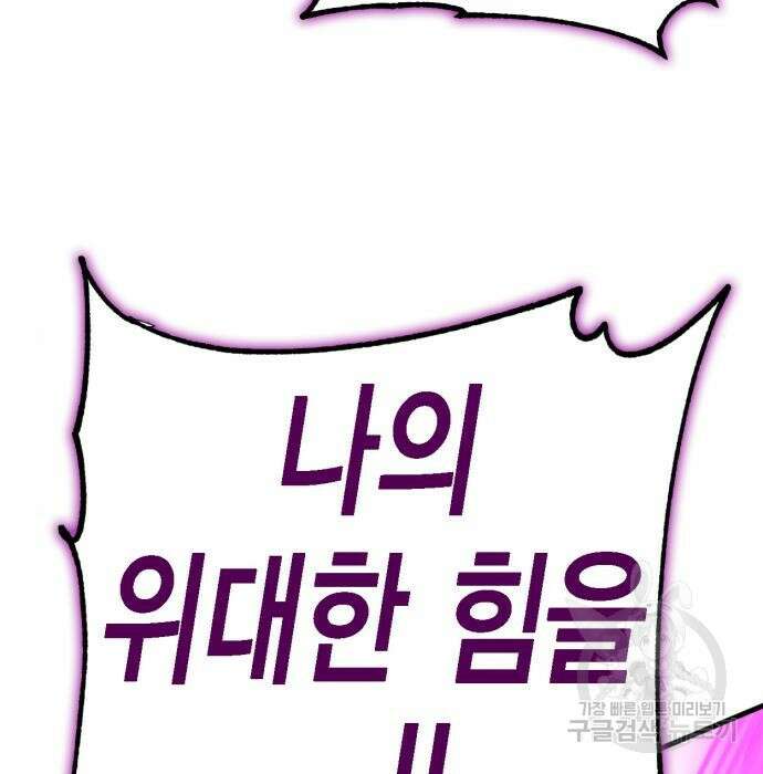 신컨의 원 코인 클리어 7화 61