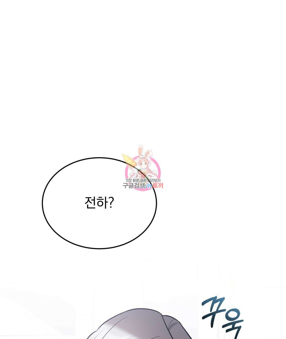 그림자 없는 밤 38화 1