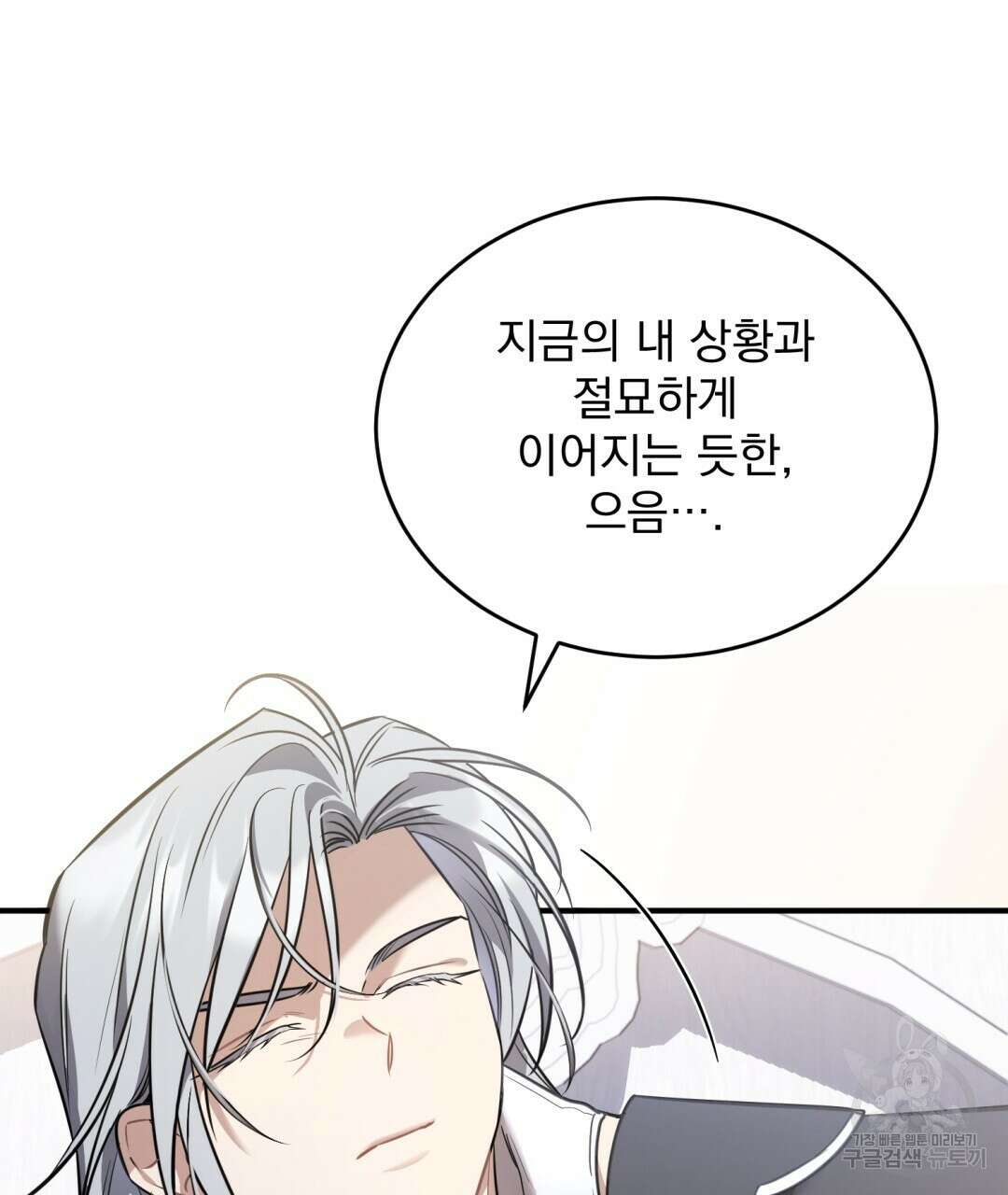 그림자 없는 밤 38화 5