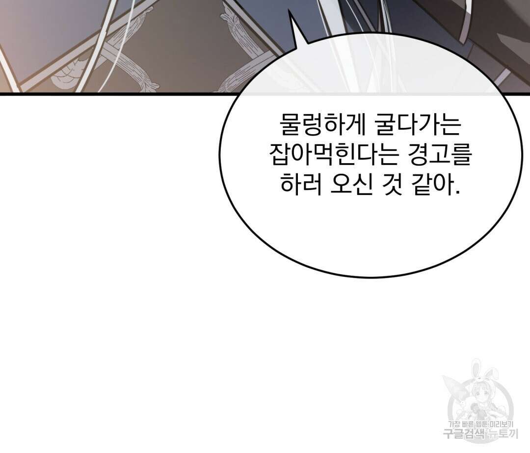 그림자 없는 밤 38화 9