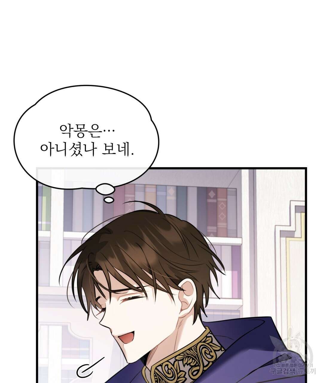 그림자 없는 밤 38화 10