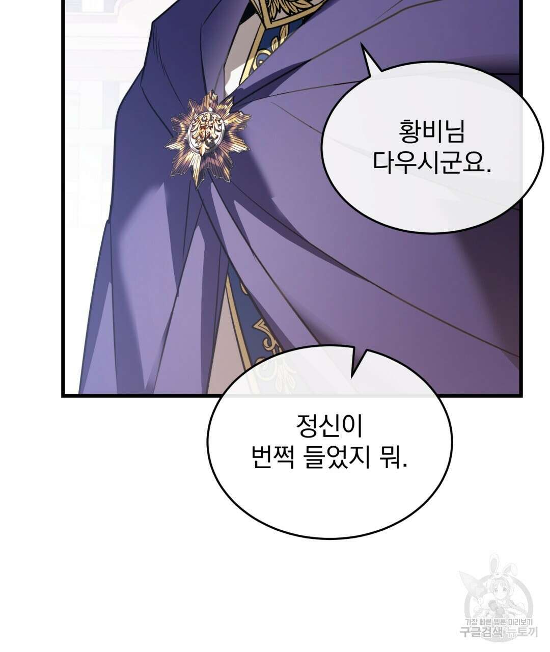 그림자 없는 밤 38화 11