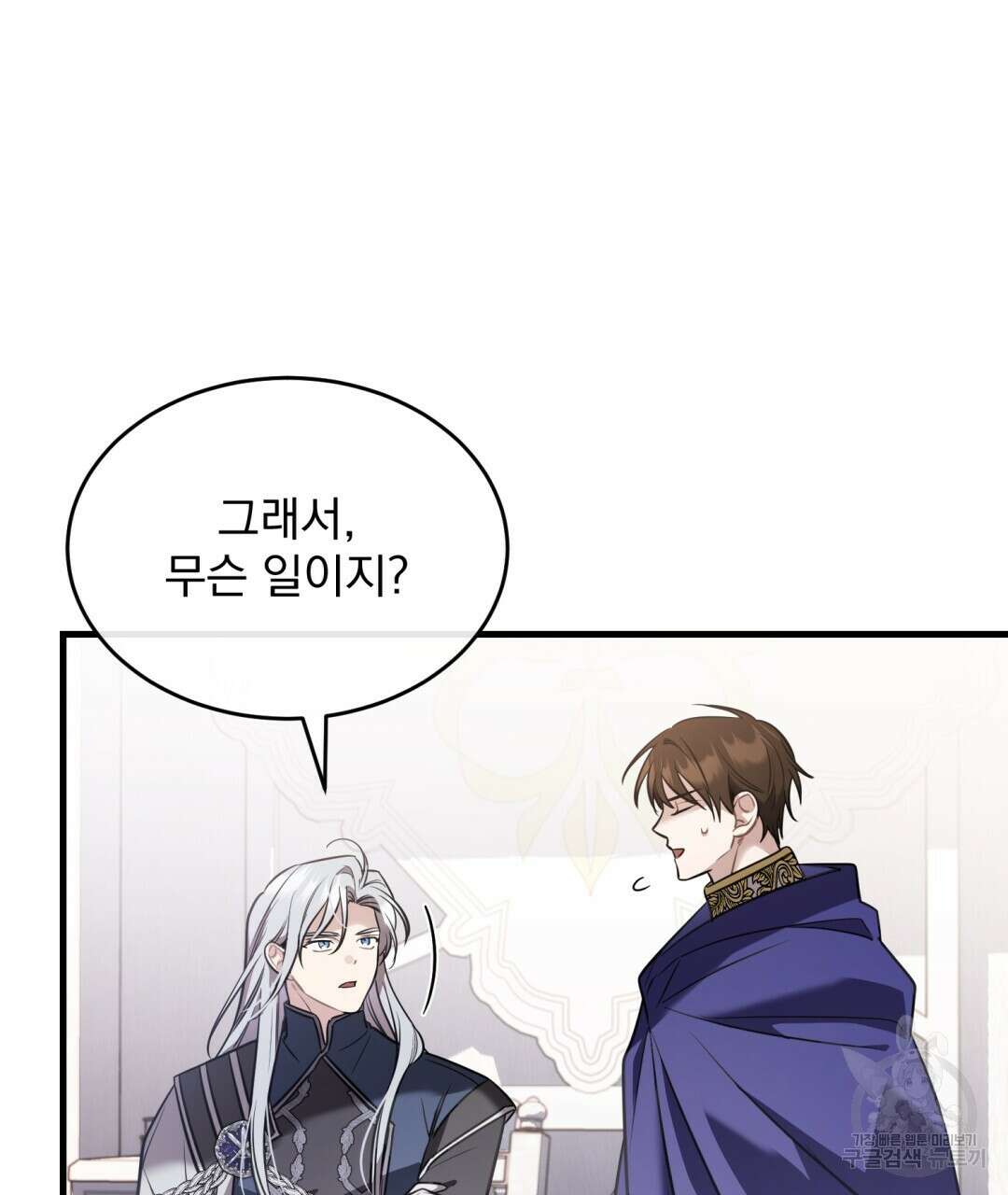 그림자 없는 밤 38화 12