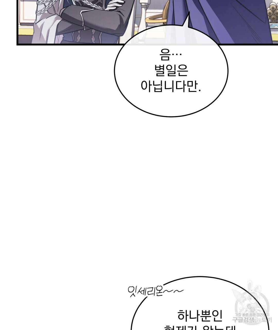 그림자 없는 밤 38화 13