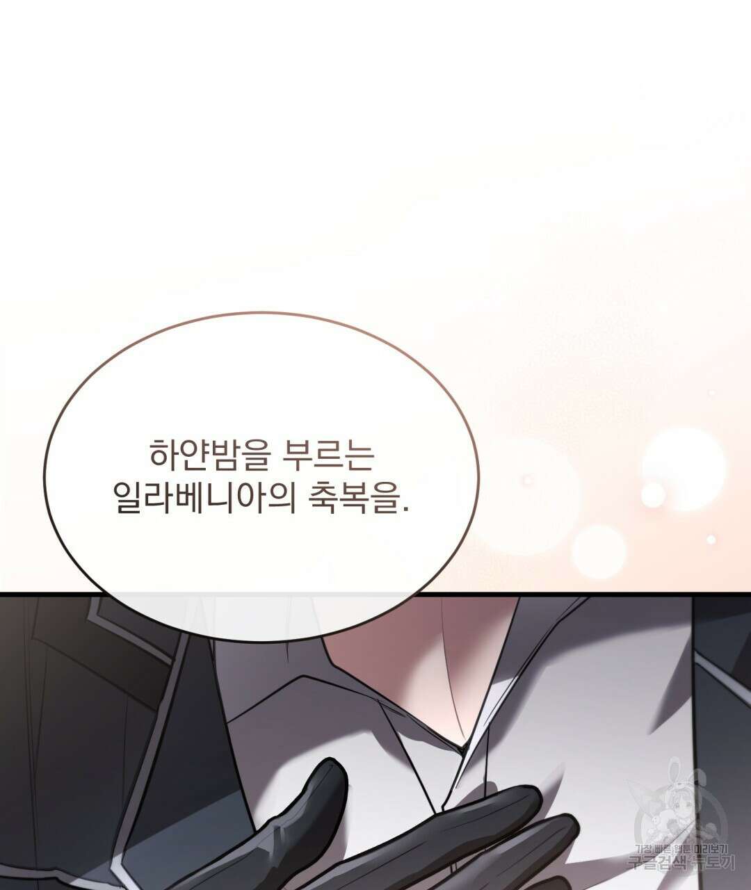 그림자 없는 밤 38화 15