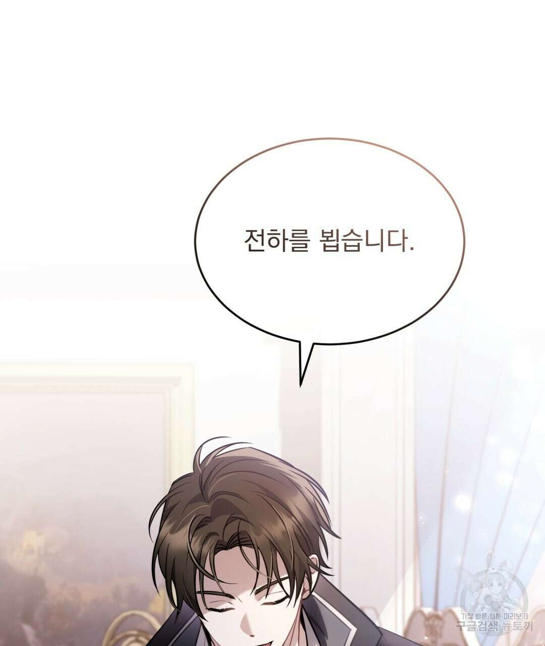 그림자 없는 밤 38화 17