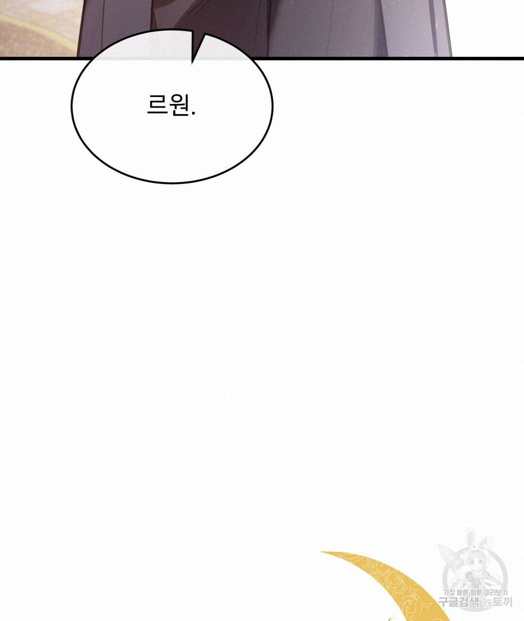 그림자 없는 밤 38화 19