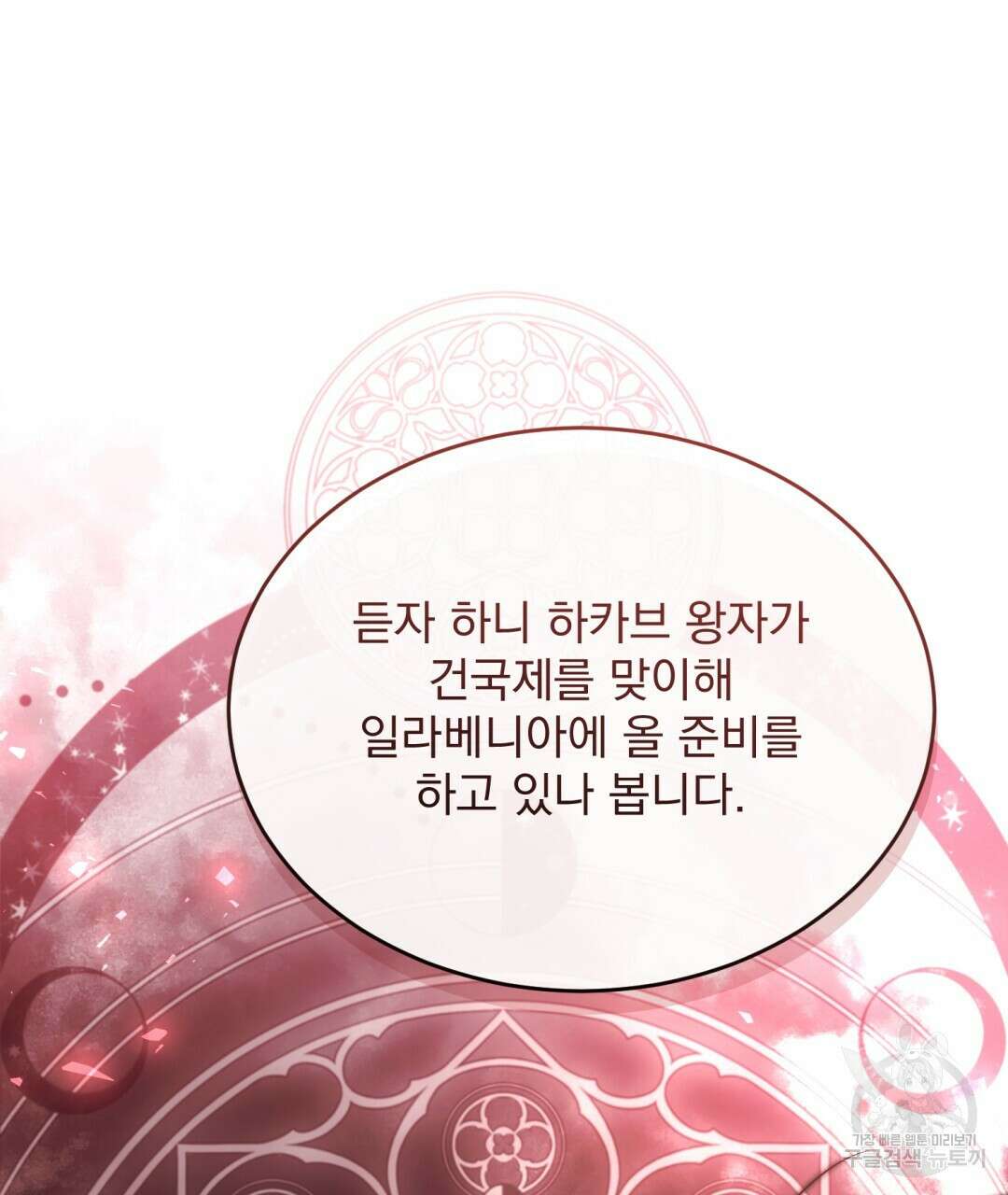 그림자 없는 밤 38화 24