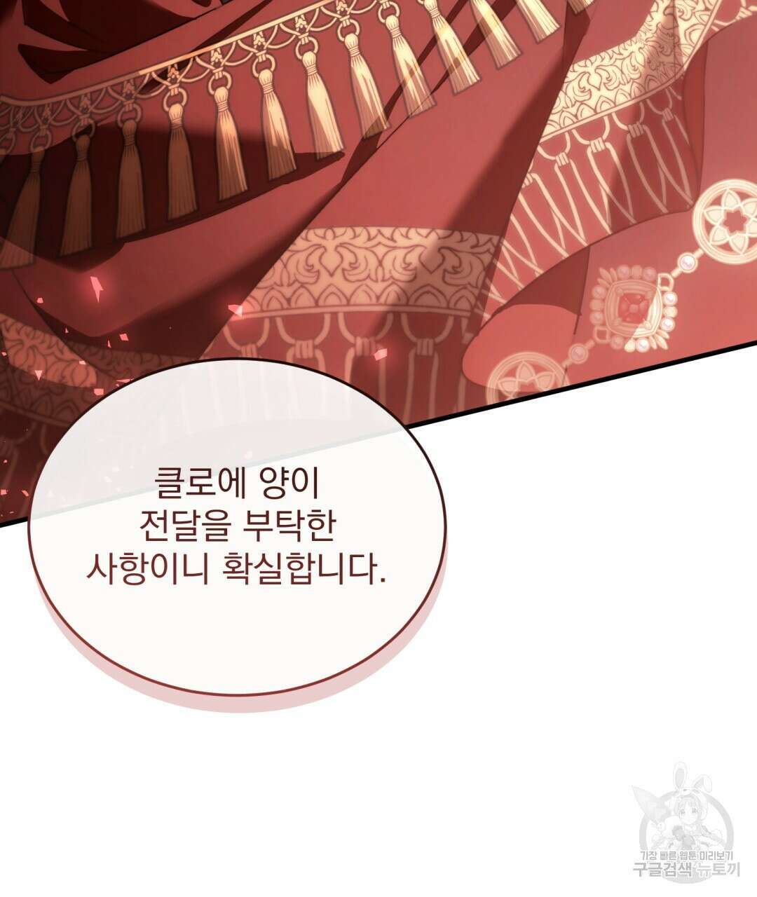 그림자 없는 밤 38화 26