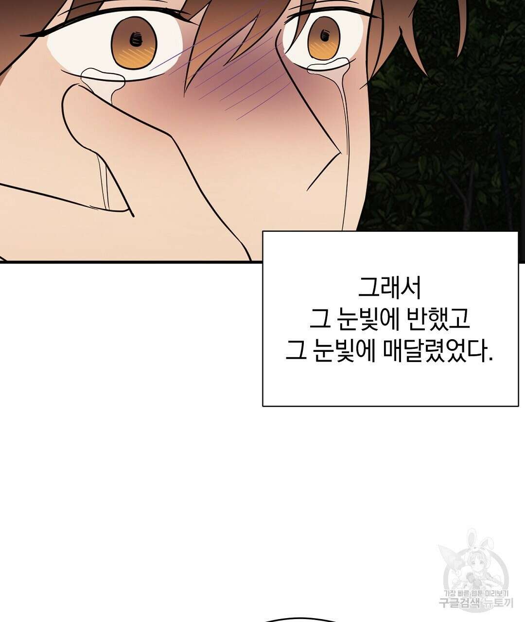 언더독 커넥션 48화 3
