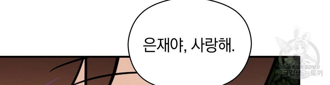 언더독 커넥션 48화 4