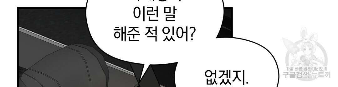 언더독 커넥션 48화 6