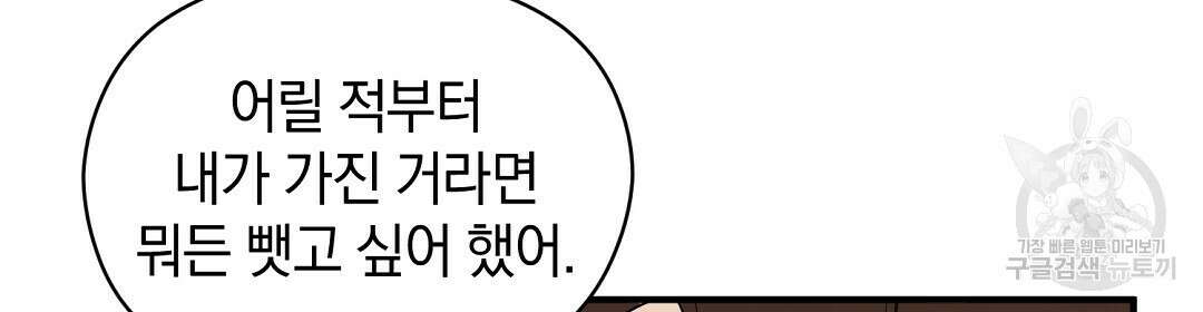 언더독 커넥션 48화 8