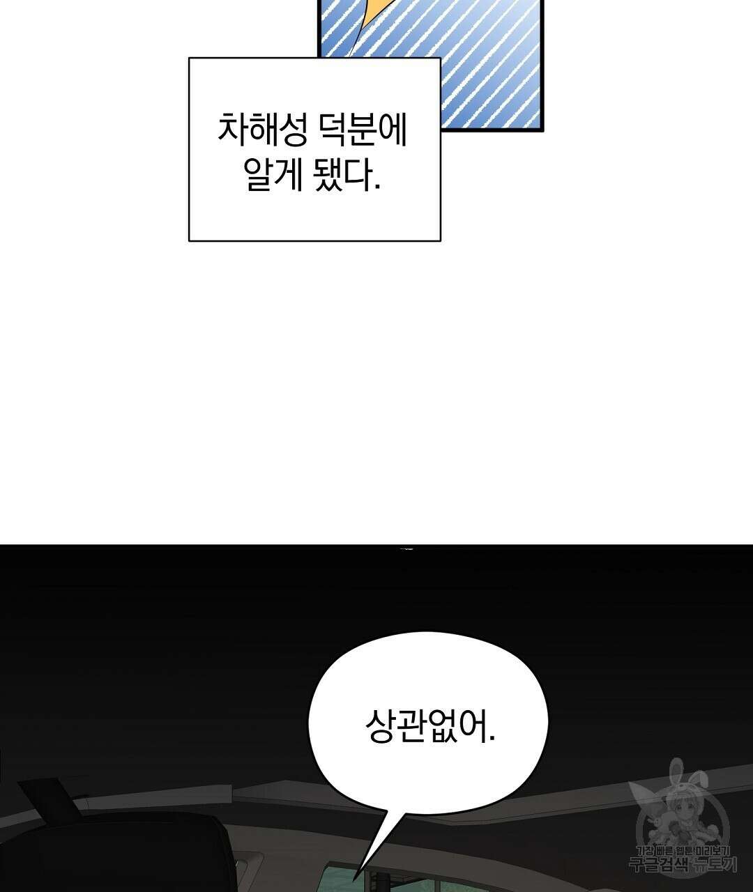 언더독 커넥션 48화 13
