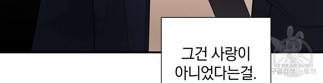 언더독 커넥션 48화 18