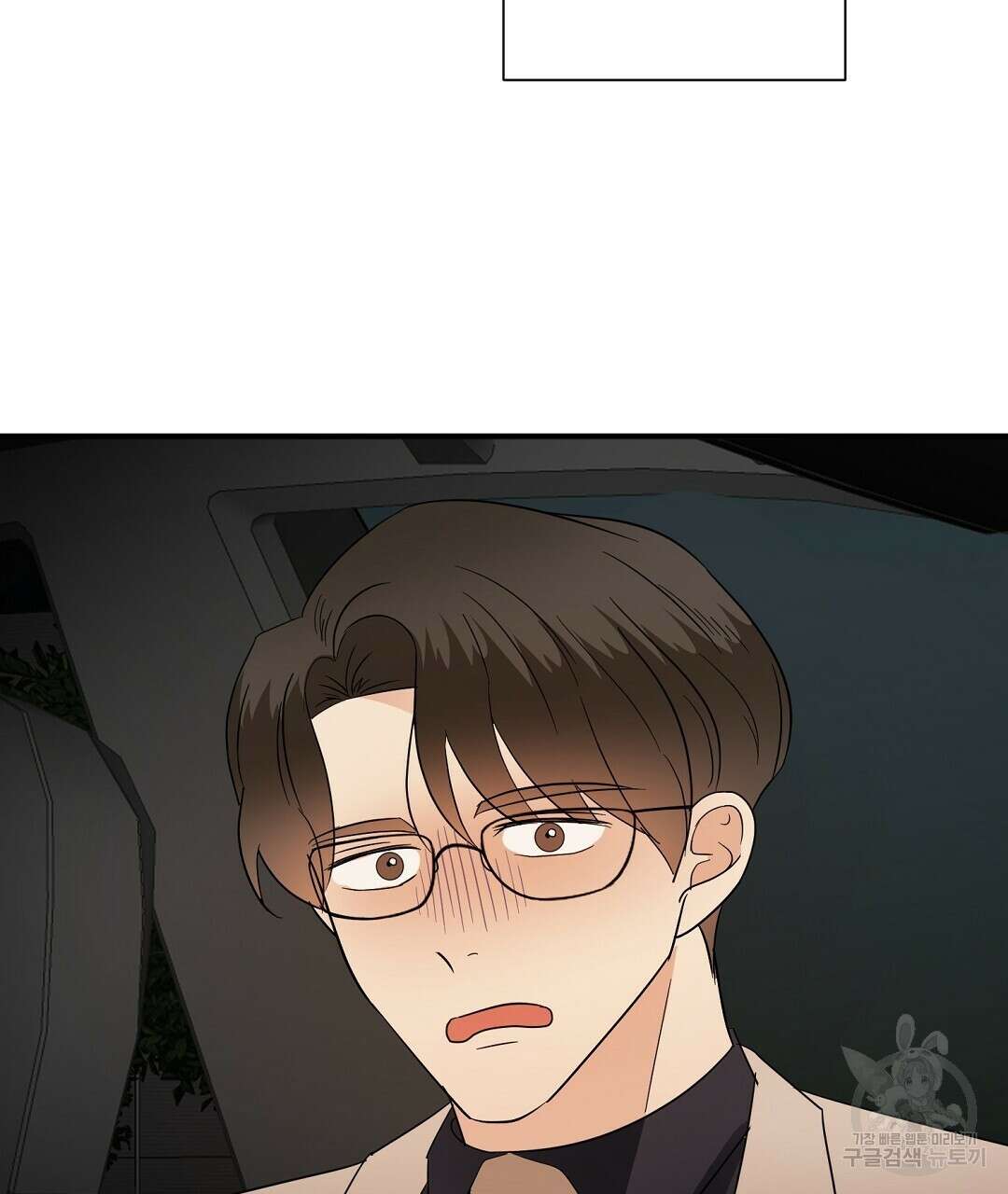 언더독 커넥션 48화 19
