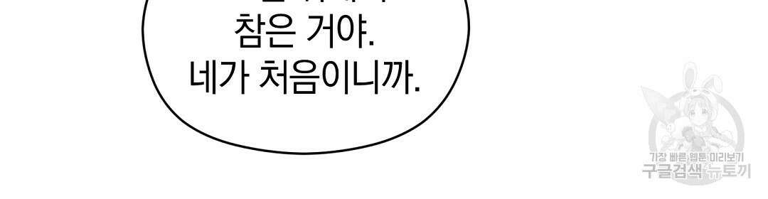 언더독 커넥션 48화 26