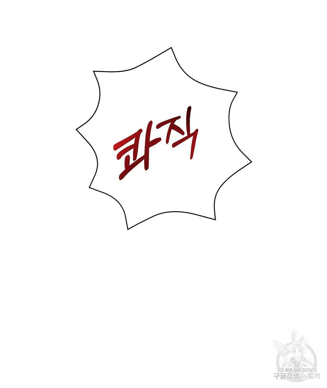 언더독 커넥션 48화 31