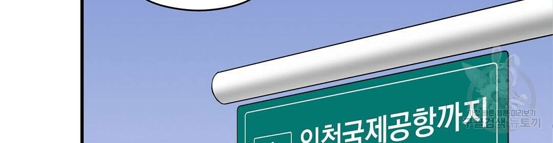 언더독 커넥션 48화 34