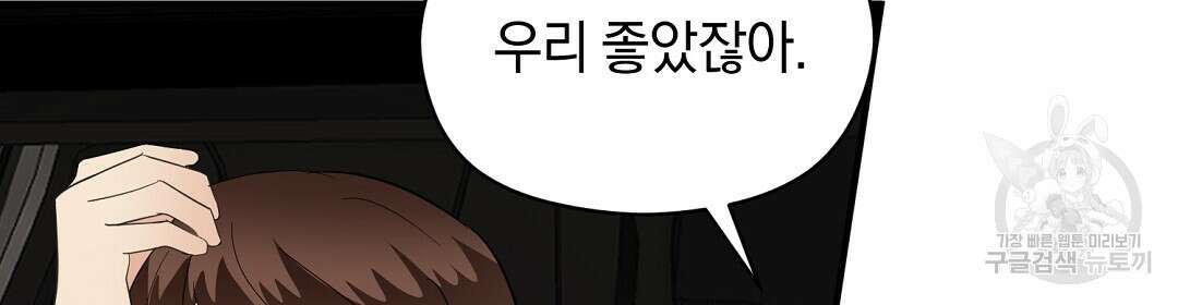 언더독 커넥션 48화 42
