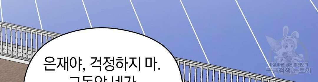 언더독 커넥션 48화 46